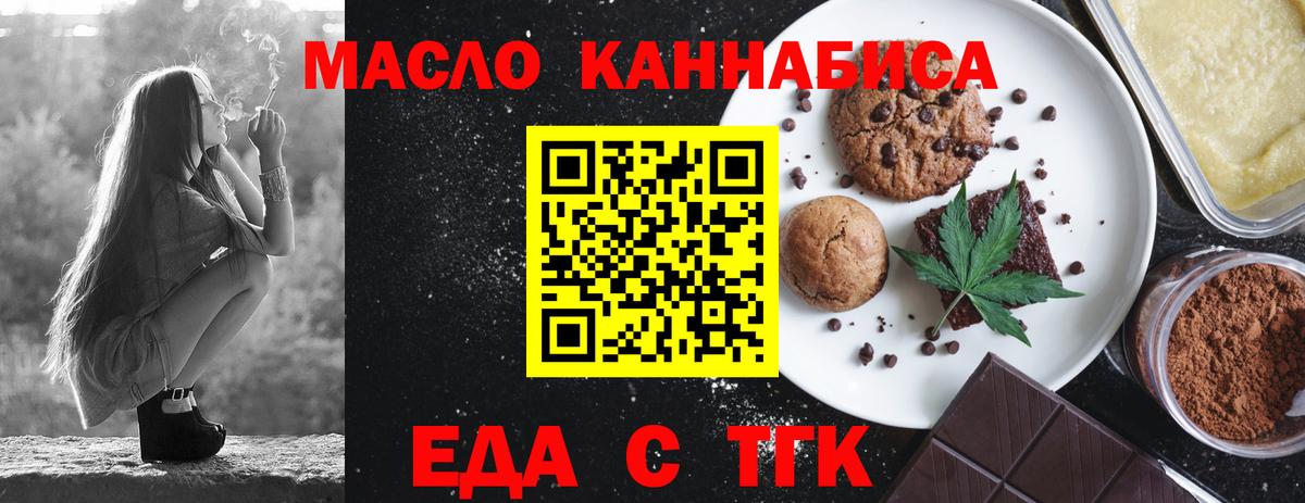 Canna-Cookies марихуана  Вход с VPN  Вологда 
