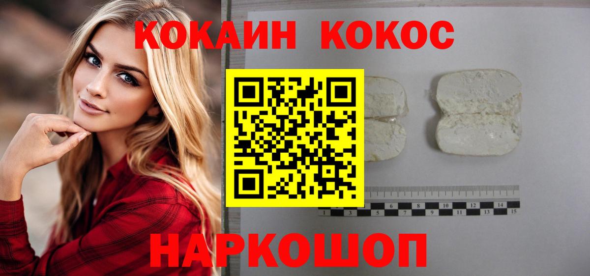 Cocaine 99%  Кокаин VHQ  Кокаин  Вход с VPN  Вологда 