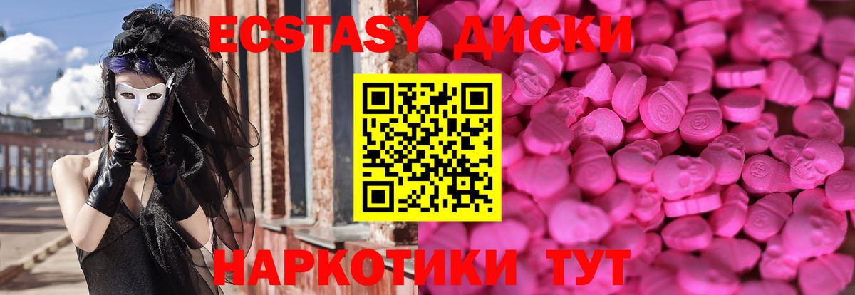 Ecstasy DUBAI  Вход с VPN  Ecstasy louis Vuitton  Вологда 