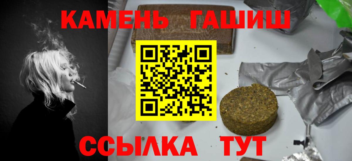 ГАШИШ гарик  ГАШ  Вологда  Гашиш Premium  Вход с VPN 