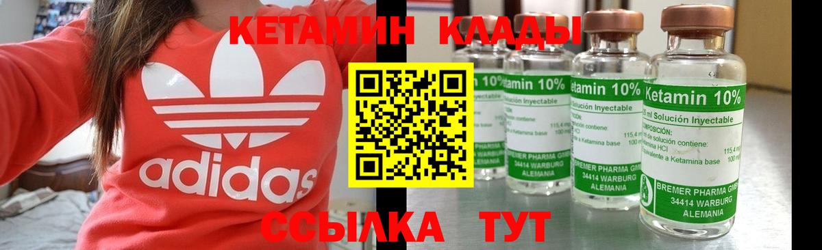 КЕТАМИН ketamine  Кетамин ketamine  Вход с VPN  Вологда 