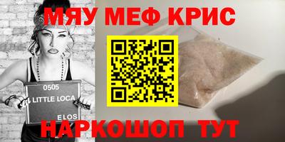 мескалин Кунгур