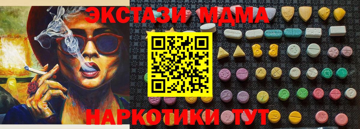 Вологда  МДМА Molly  Вход с VPN  MDMA кристаллы 