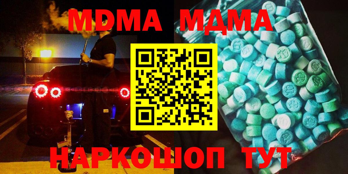 МДМА молли Вологда