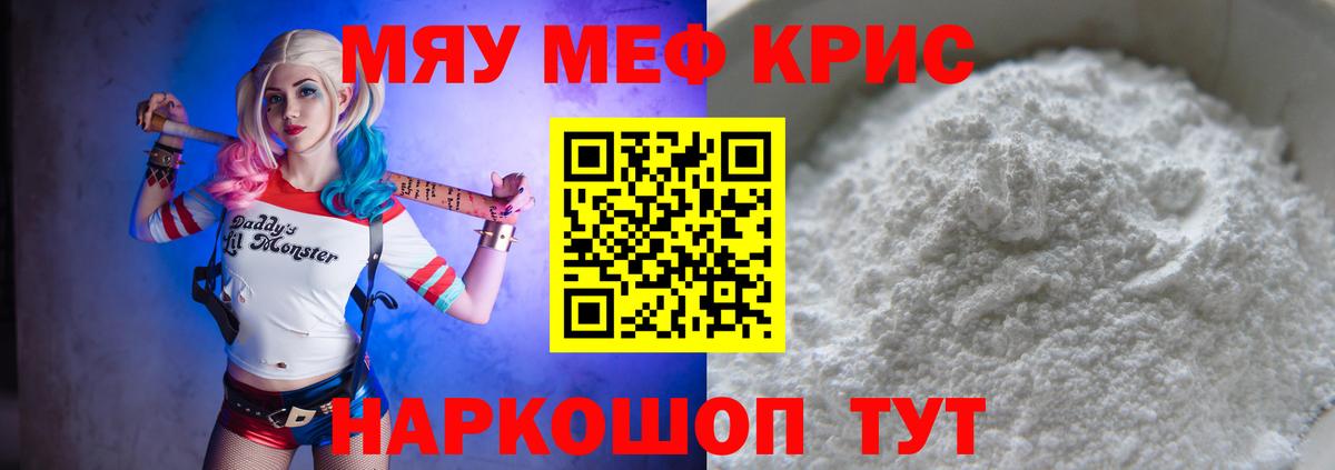 МЕФ мука  Вход с VPN  Мефедрон  Мефедрон мука  Вологда 