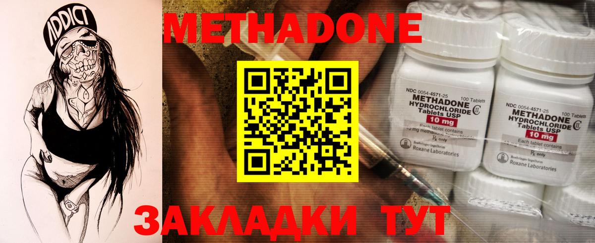 Вологда  блэк спрут ONION  Вход с VPN  Метадон кристалл  МЕТАДОН кристалл 