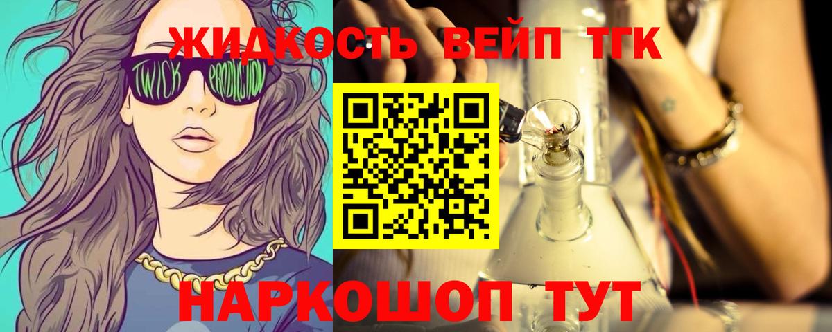 Дистиллят ТГК Wax  Вход с VPN  ТГК концентрат  Вологда 